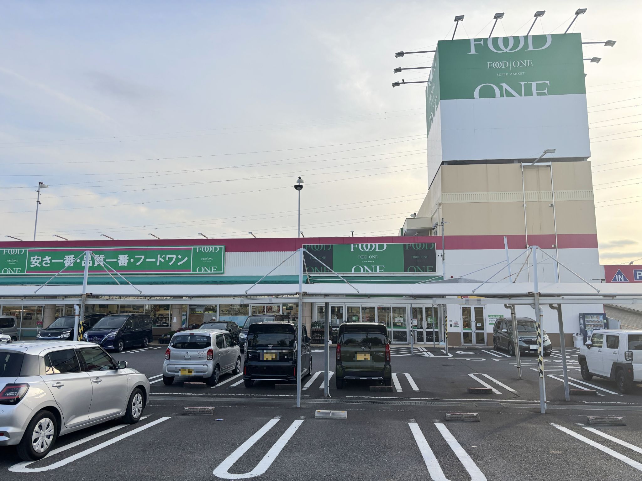 フードワン綾瀬店